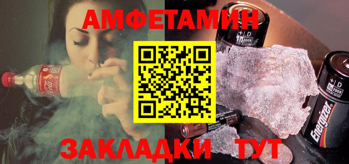 АМФ Розовый  Amphetamine  Еманжелинск  Вход с VPN 