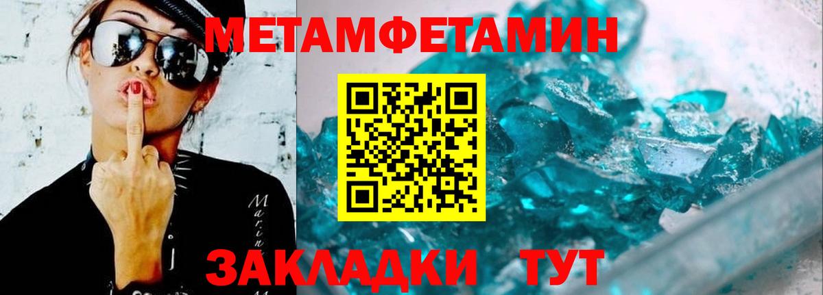 АМФЕТАМИН 97% Еманжелинск