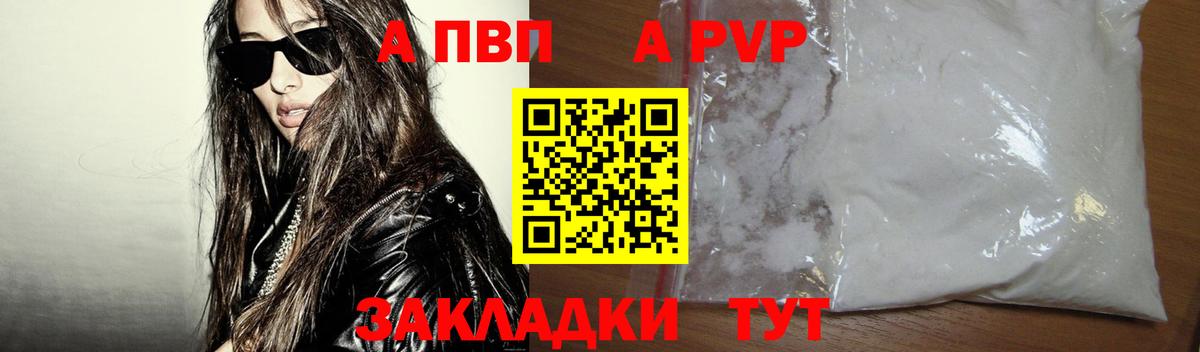 Еманжелинск  А ПВП СК КРИС  Альфа ПВП  где можно купить наркотик  Вход с VPN  APVP Соль 