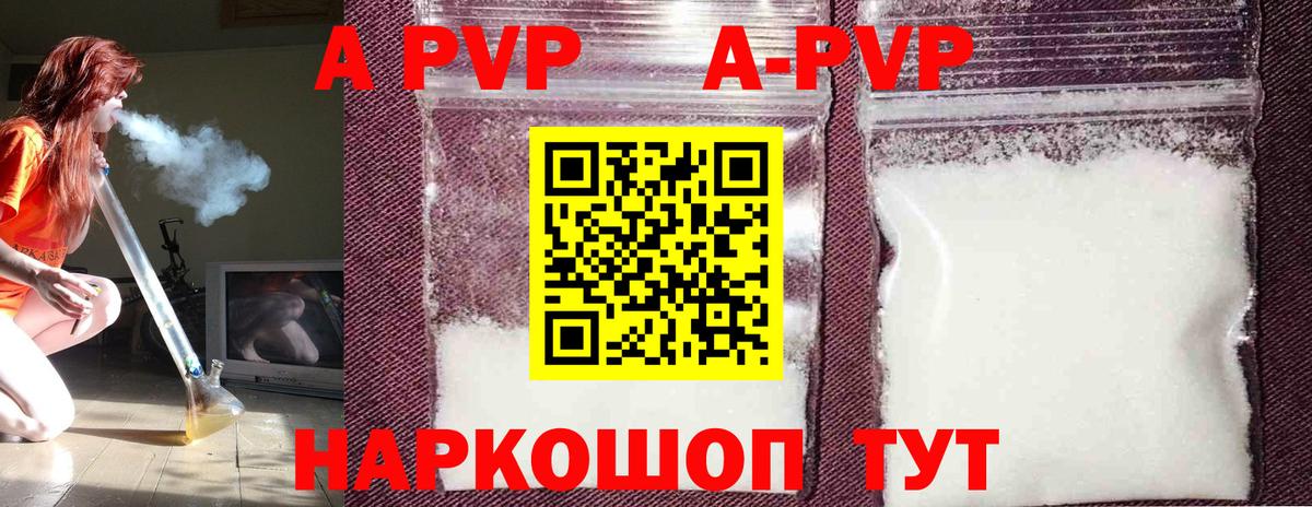 A-PVP СК Еманжелинск