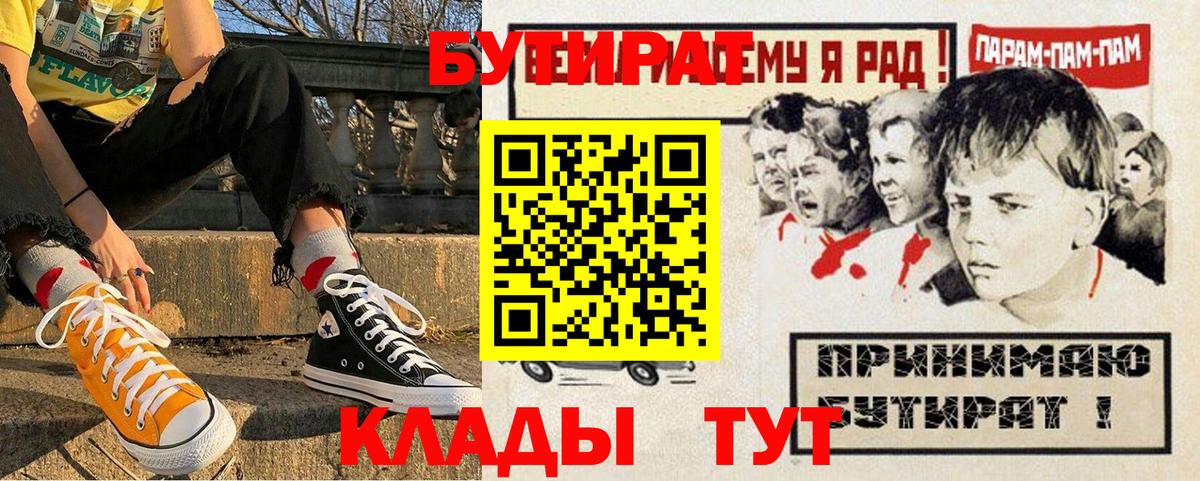 БУТИРАТ жидкий экстази Еманжелинск