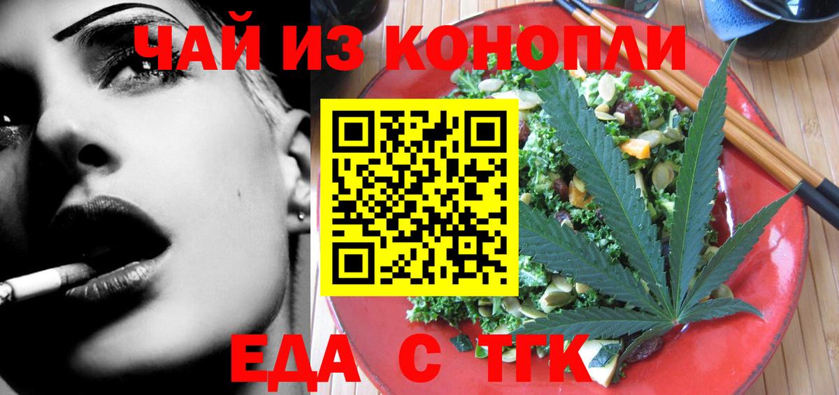 Canna-Cookies марихуана Еманжелинск
