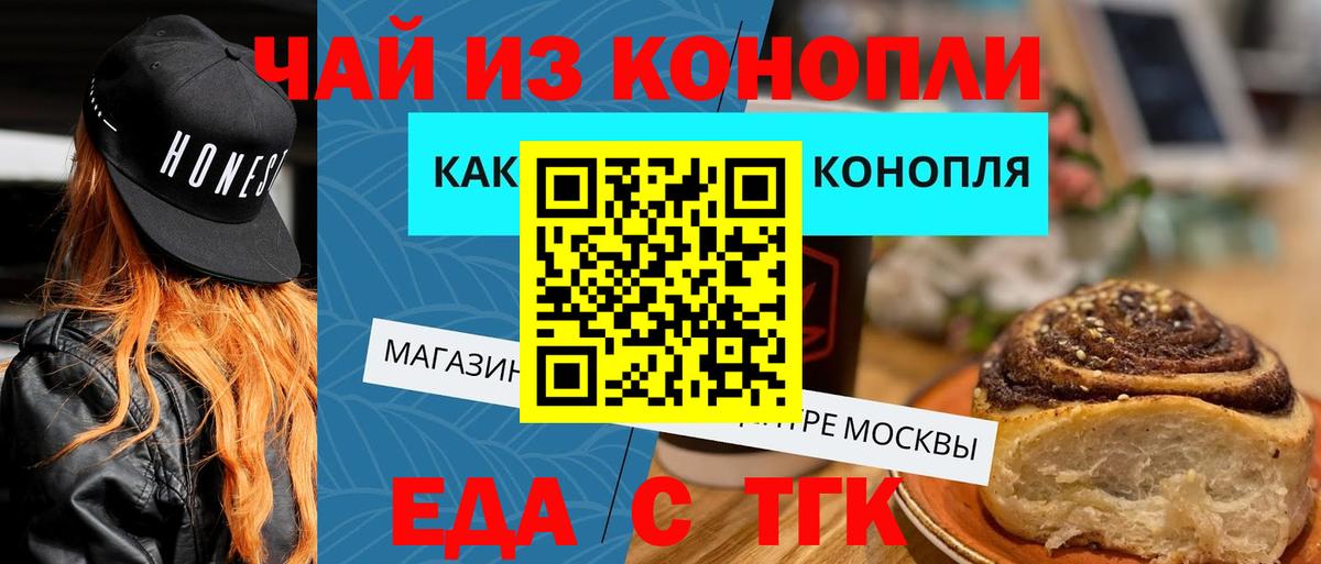 Еманжелинск  Печенье с ТГК марихуана  Вход с VPN 