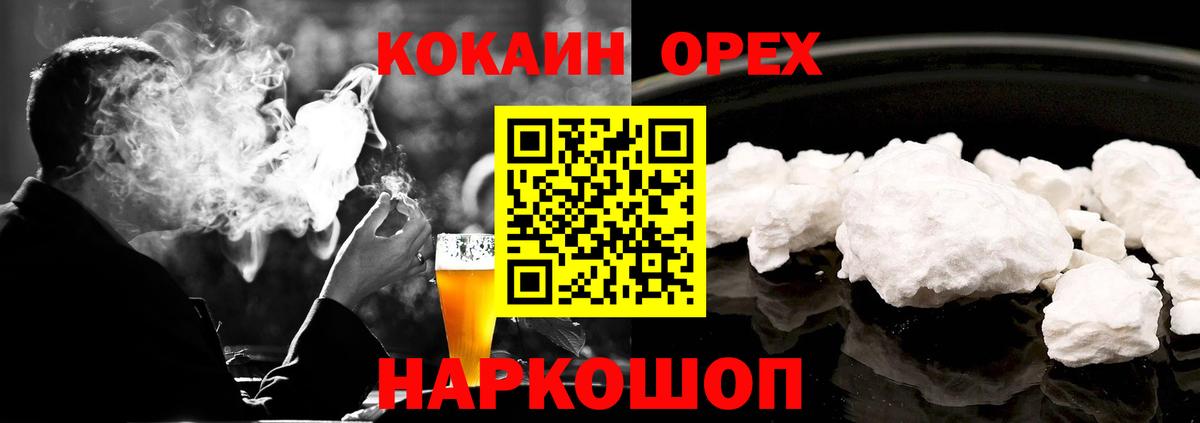 Cocaine 98%  Cocaine Колумбийский  Вход с VPN  Еманжелинск 