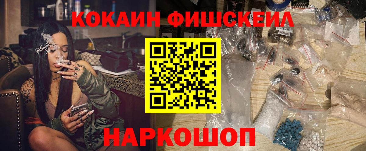 КОКАИН 99% Еманжелинск