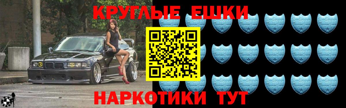Ecstasy 280мг Еманжелинск