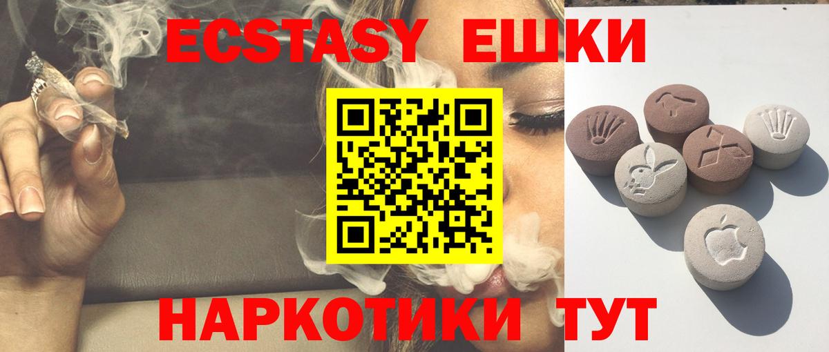 Еманжелинск  ЭКСТАЗИ louis Vuitton  Ecstasy  МЕГА   ЭКСТАЗИ louis Vuitton  Вход с VPN  как найти закладки 