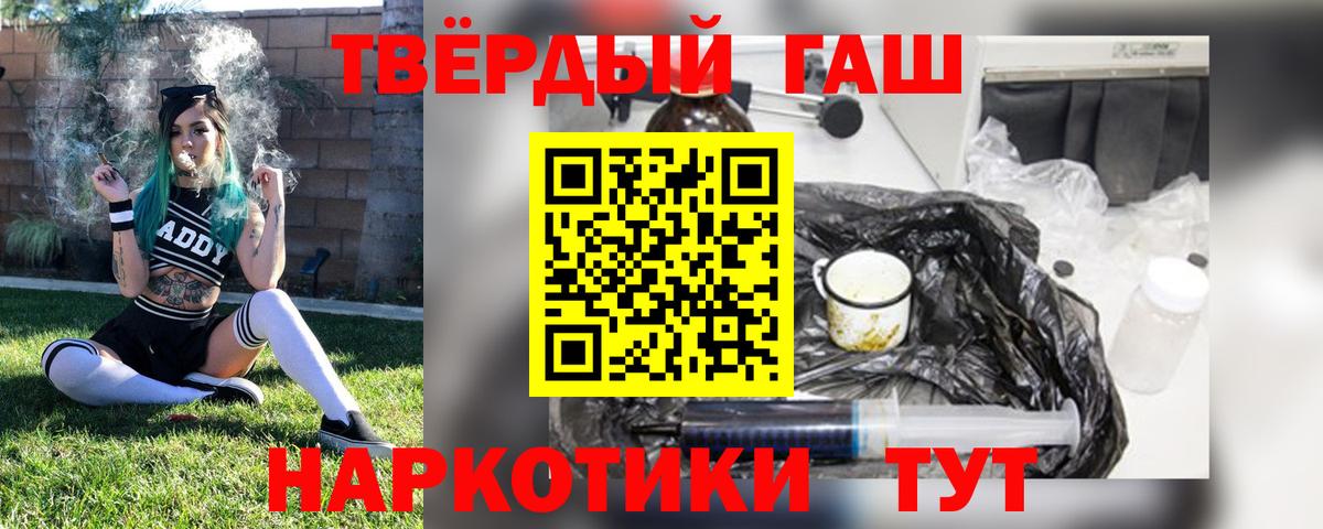 ГАШИШ Cannabis  Вход с VPN  Еманжелинск 