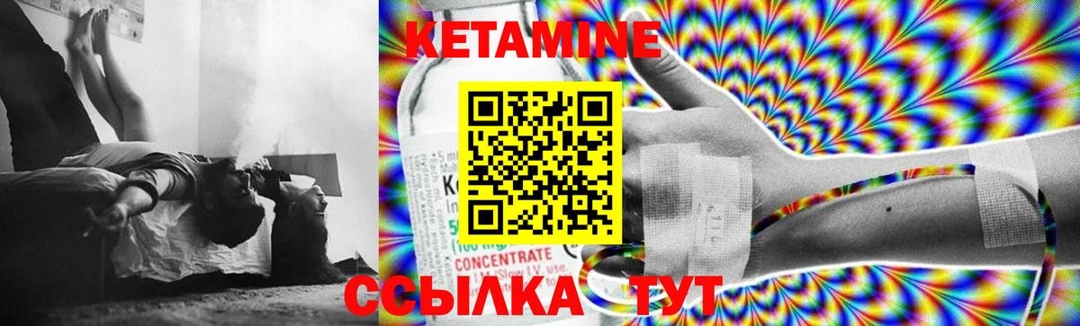 Еманжелинск  КЕТАМИН VHQ  КЕТАМИН VHQ  Вход с VPN 