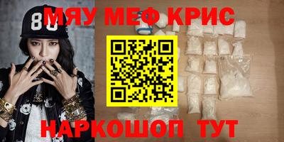 меф VHQ Краснокаменск
