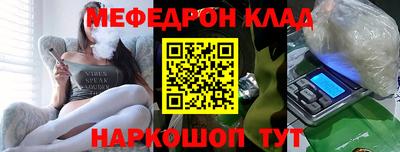 меф VHQ Краснокаменск