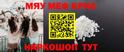 меф VHQ Краснокаменск