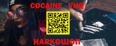 меф VHQ Краснокаменск