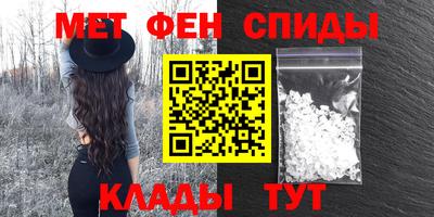 меф VHQ Краснокаменск