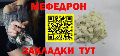 меф VHQ Краснокаменск