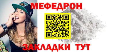 меф VHQ Краснокаменск