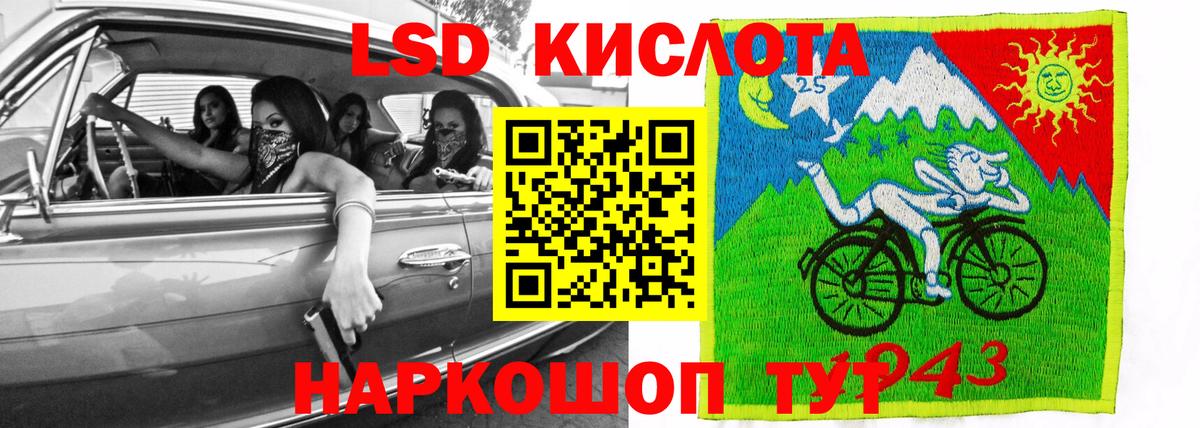 ЛСД экстази кислота  Вход с VPN  Еманжелинск 