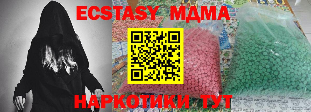 MDMA Molly  MDMA молли  МДМА  Еманжелинск  Вход с VPN 