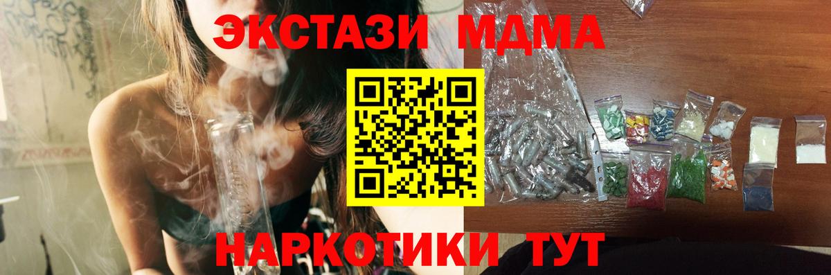 МДМА crystal Еманжелинск