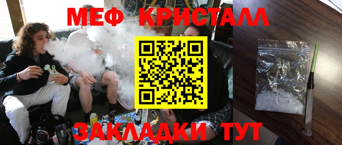 МЯУ-МЯУ  Вход с VPN  МЕФ  Еманжелинск  Меф VHQ  МЕФ мука 