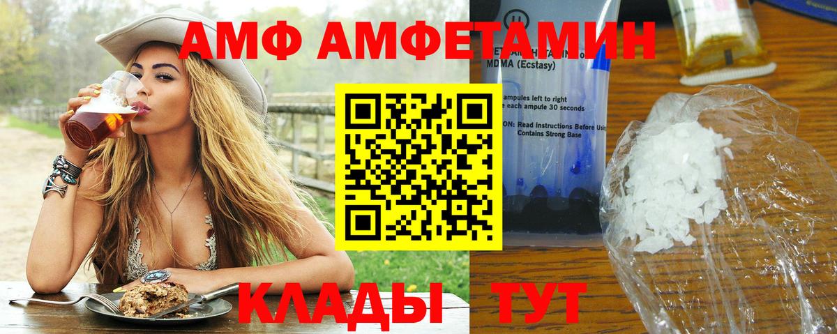 Первитин винт  Первитин винт  МЕТАМФЕТАМИН  Вход с VPN  Еманжелинск 