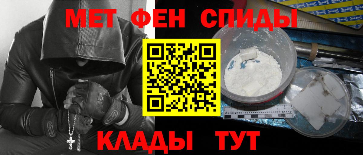 Метамфетамин кристалл Еманжелинск