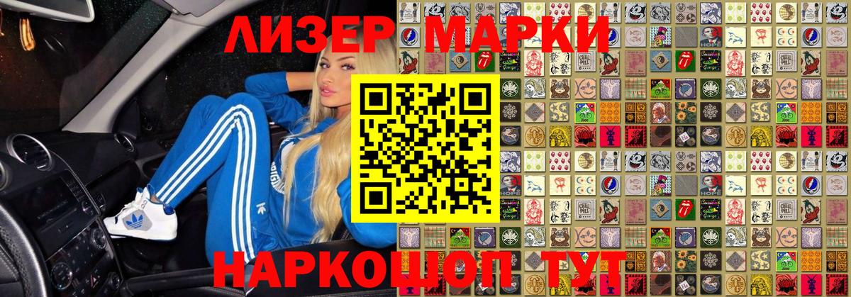 Еманжелинск  Марки 25I-NBOMe 1,8мг  Вход с VPN  Марки 25I-NBOMe 1,8мг 