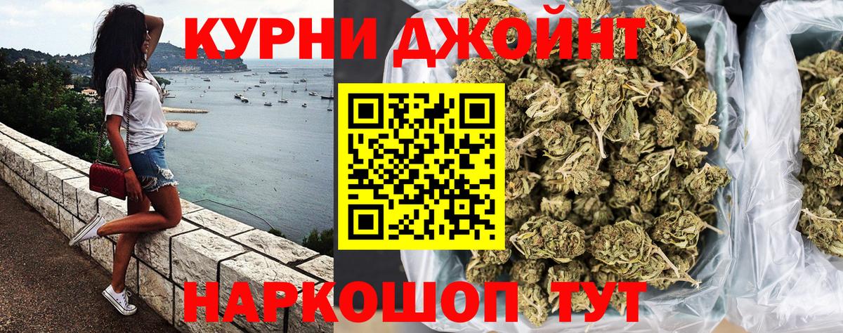 Марихуана план Еманжелинск